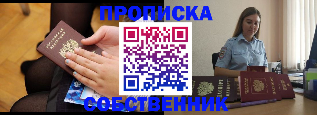 временная регистрация в Высоковске