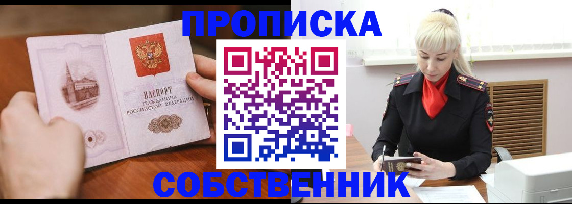 миграционный учет в Высоковске